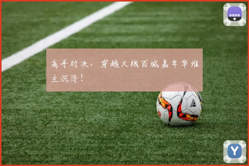 高手对决,穿越火线百城嘉年华谁主沉浮!